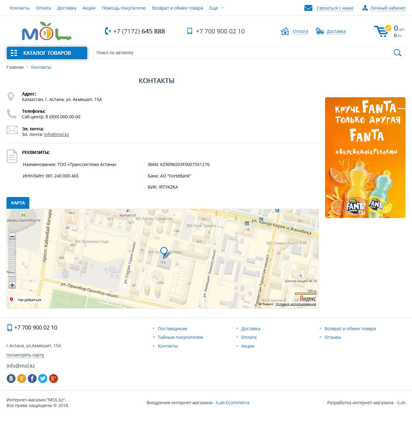интернет-магазин продуктов питания mol.kz